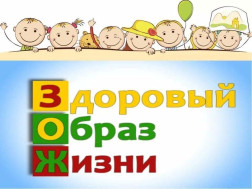 ЗОЖигаем вместе!!!.